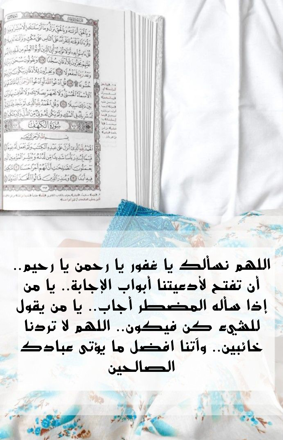 صفات عباد الرحمن كما وصفت في القرآن الكريم