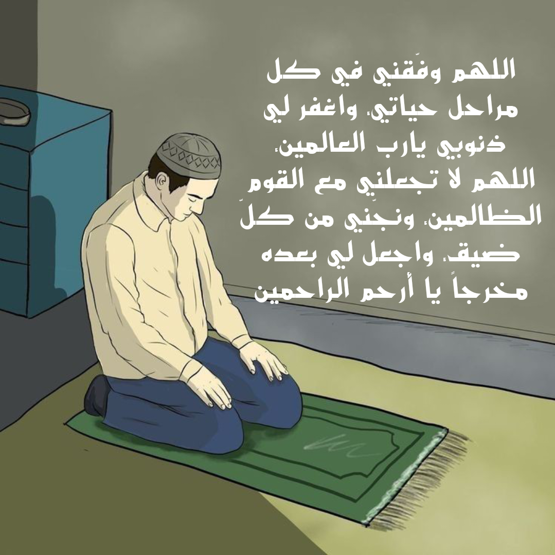 نص الدعاء المنسوب للإمام الحسين يوم عرفة