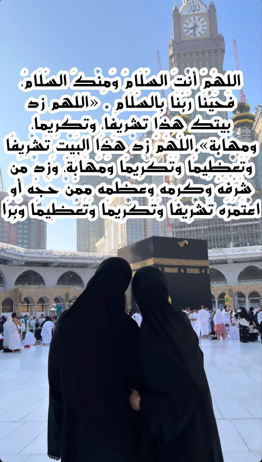 أدعية العمرة للنساء مكتوبة على خلفية للكعبة المشرفة