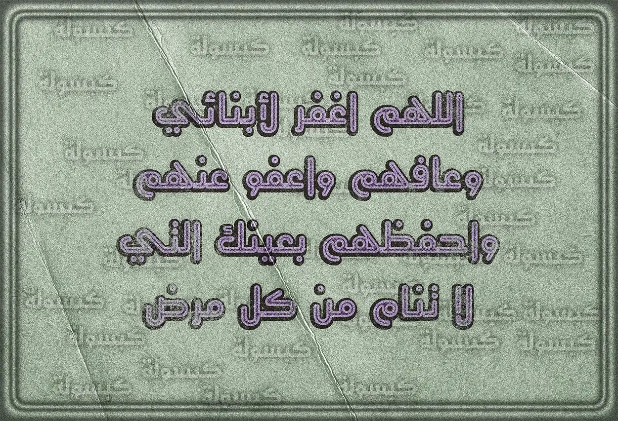 طفل يصلي ويدعو الله لحفظه من كل سوء