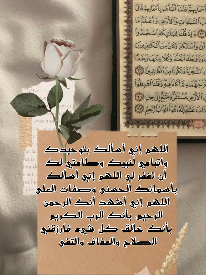 رسم توضيحي يوضح أنواع التوسل المشروع في الإسلام