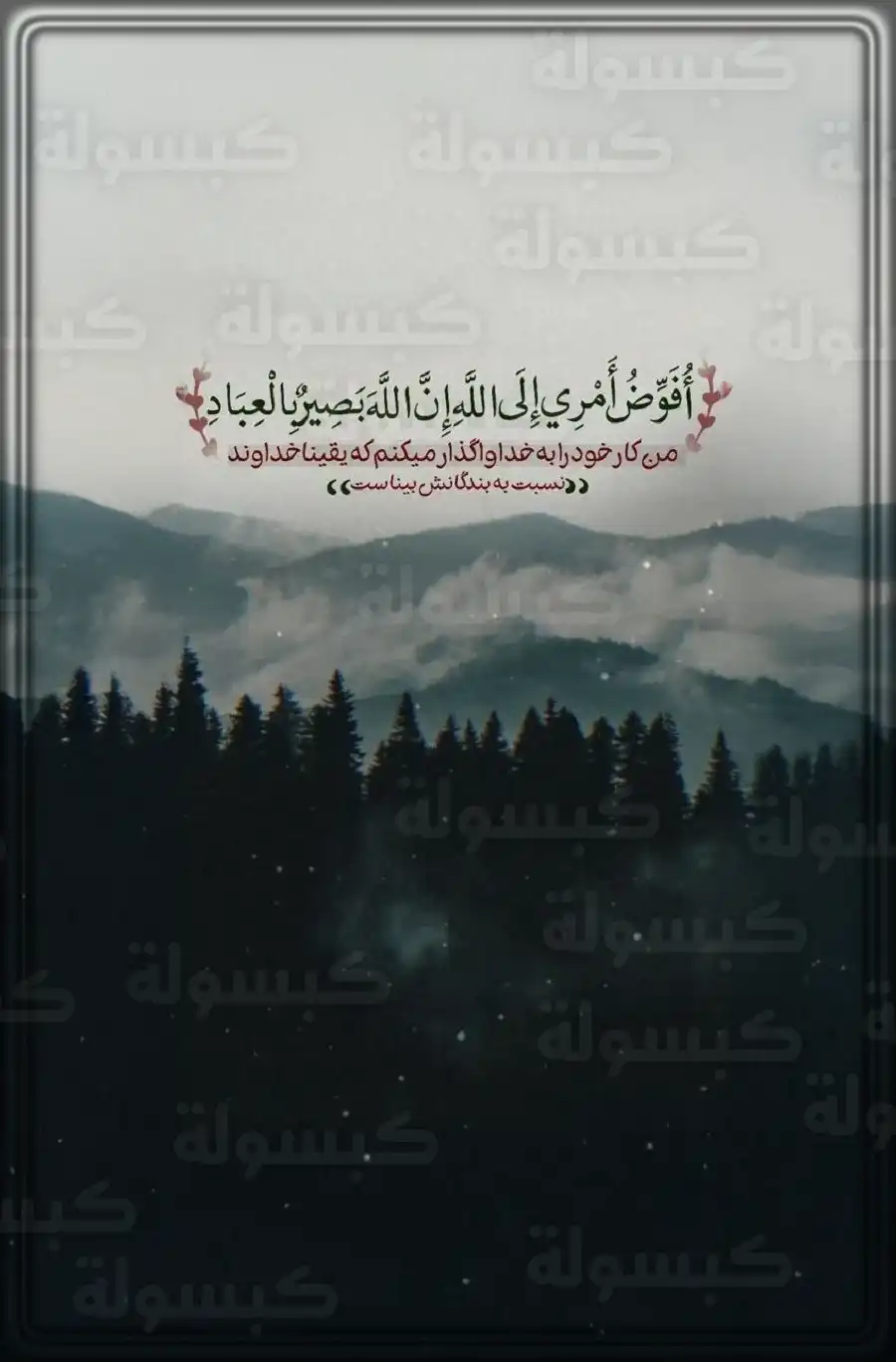 بوست ديني يحمل دعاء يارب افرجها من عندك يا الله