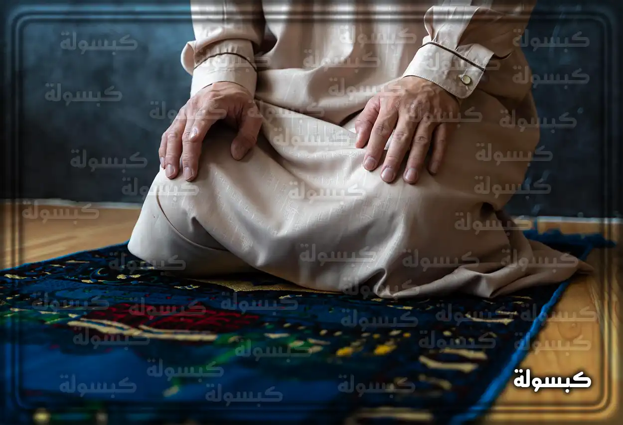 فضل الدعاء في التشهد الأخير وأهميته في استجابة الدعاء