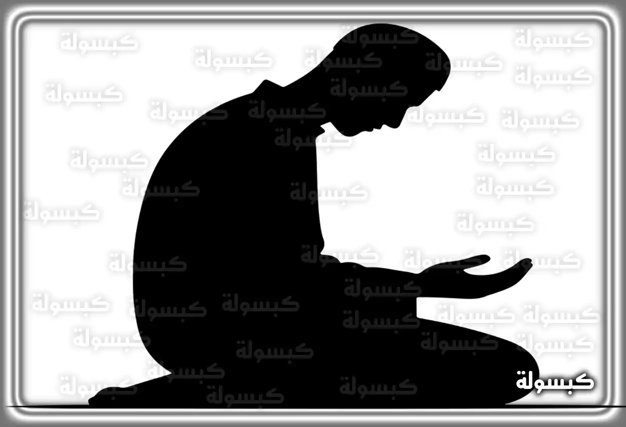 شرح دعاء تفريج الهموم وإزالة مشاعر الحزن