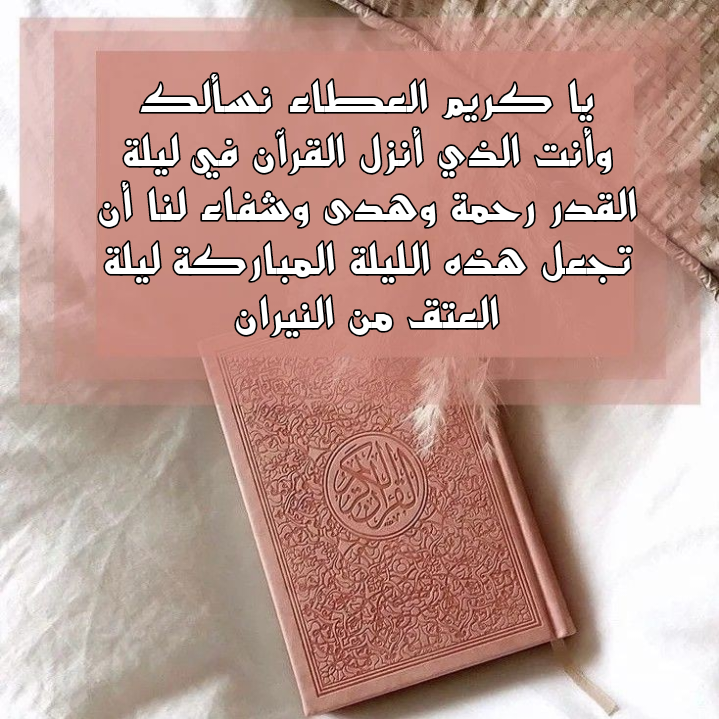 صورة دعاء الشيخ محمد جبريل مكتوب بخط واضح