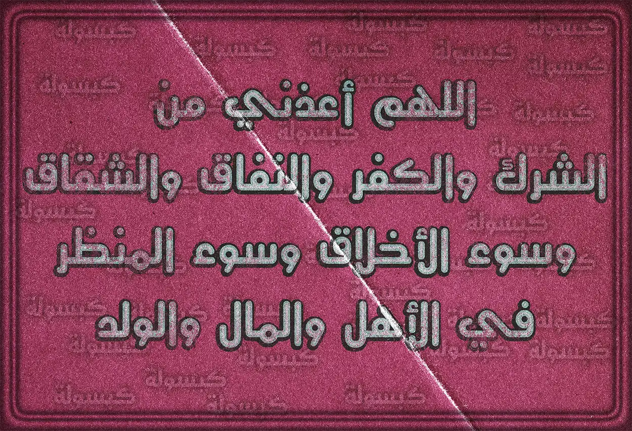 معتمرون يطوفون حول الكعبة ويدعون الله بخشوع