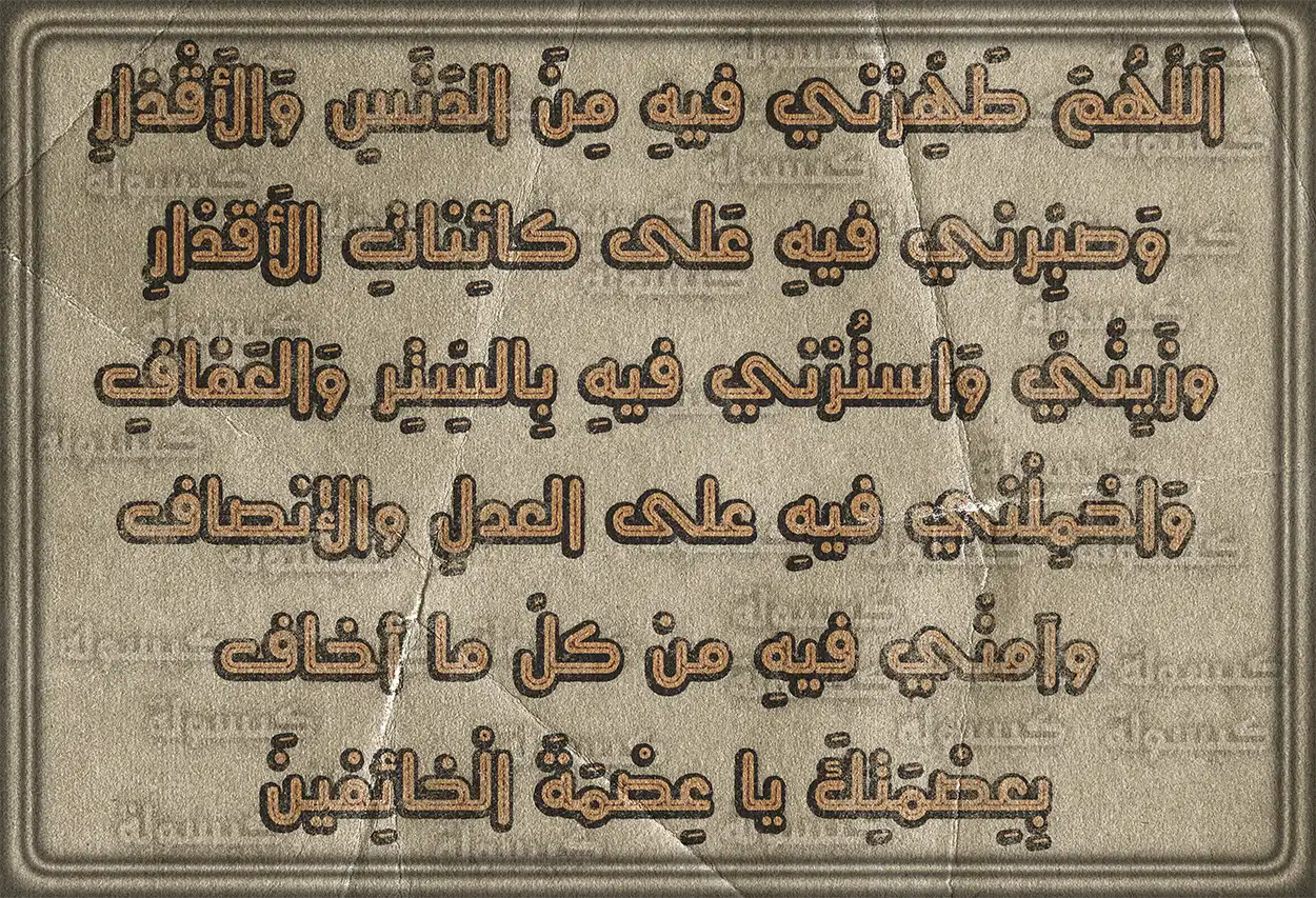 الدعاء بطلب القبول والمغفرة في رمضان