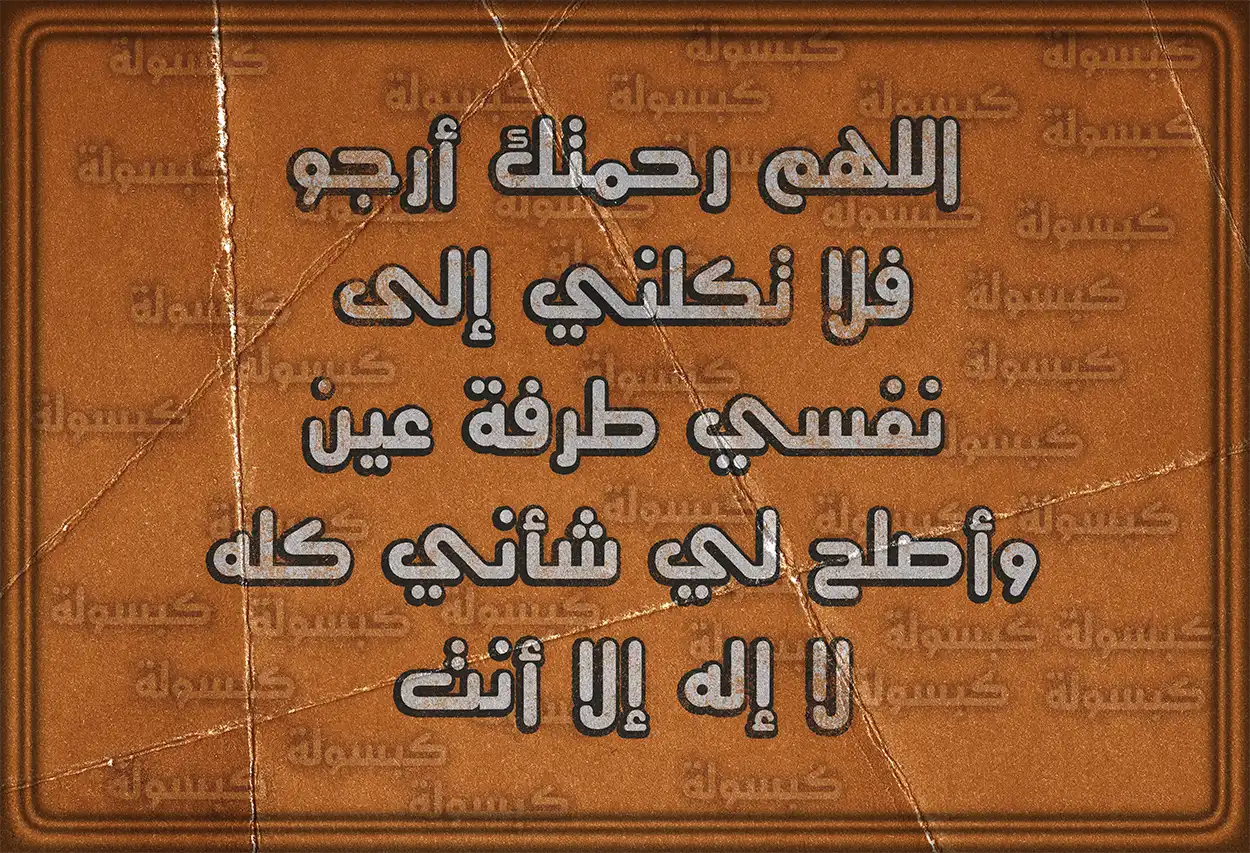 أهمية الدعاء بخشوع وتضرع في رمضان