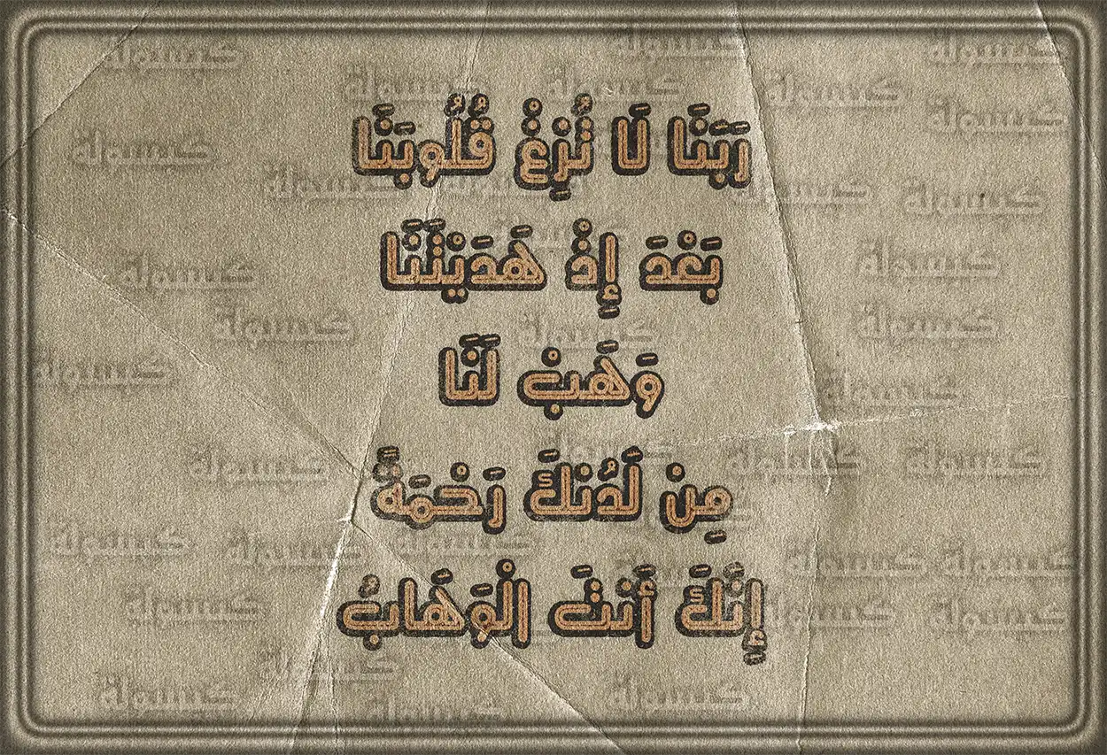 دعاء مأثور لطلب العلم النافع والقلب الخاشع