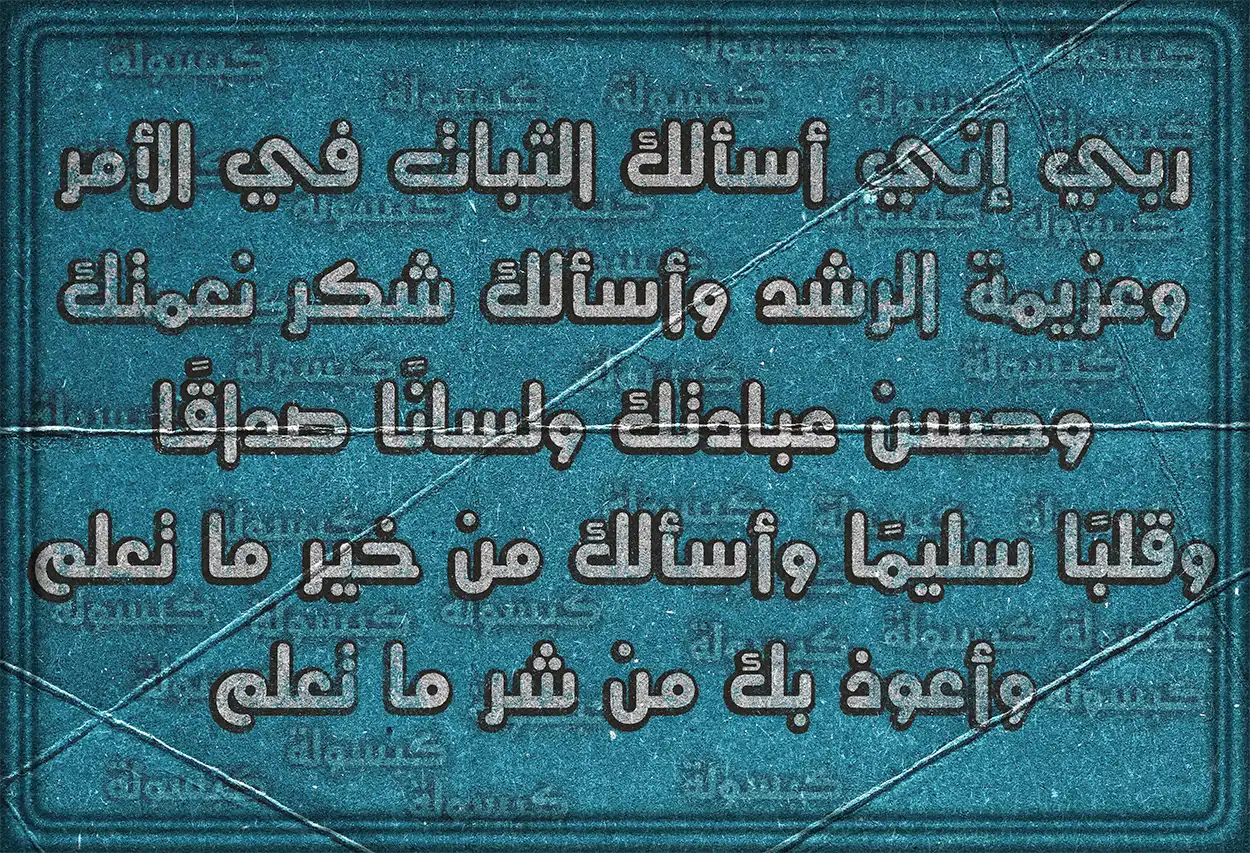 أفضل الأدعية للعروس يوم زفافها من القرآن والسنة