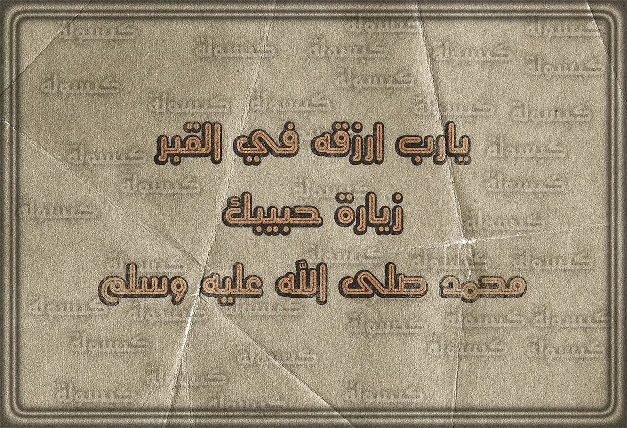 صورة مكتوب عليها دعاء للأم المتوفاة في رمضان