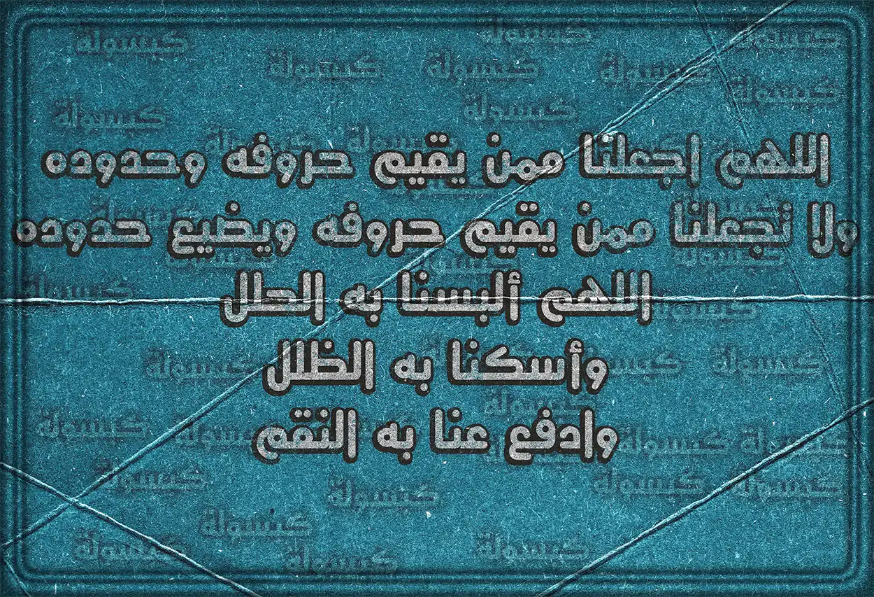 الدعاء بخشوع بعد الانتهاء من تلاوة القرآن