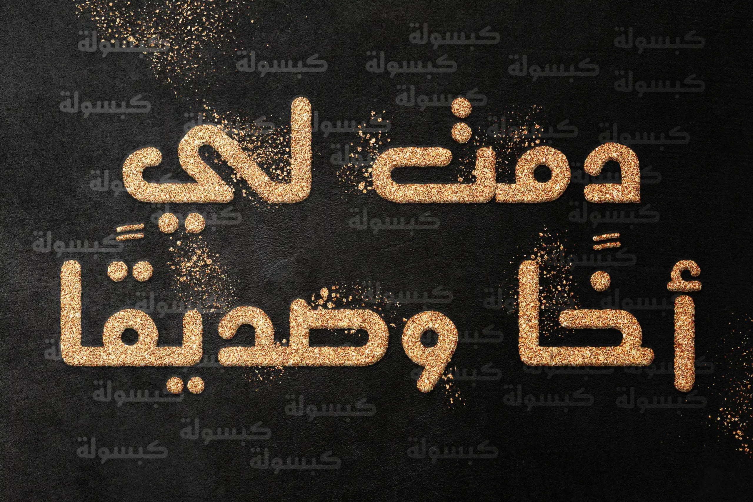 بطاقة دعاء: اللهم اجعلها بردًا وسلامًا على قلبي