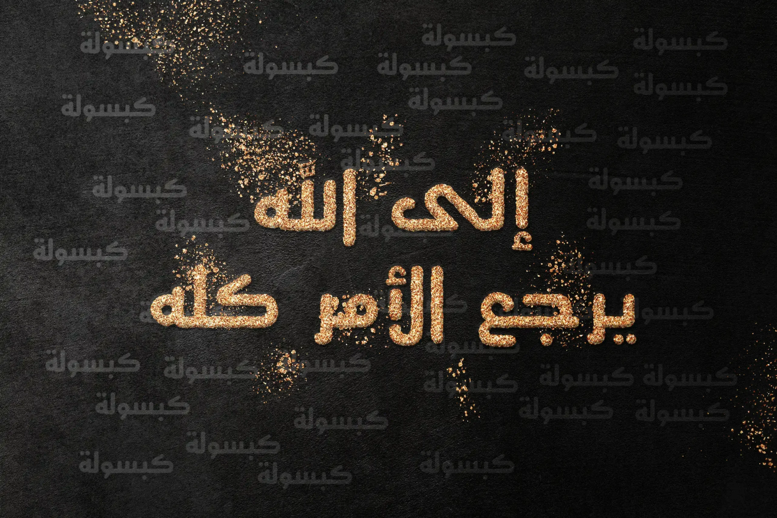 مشهد يصور نارًا عظيمة في إشارة لقصة سيدنا إبراهيم