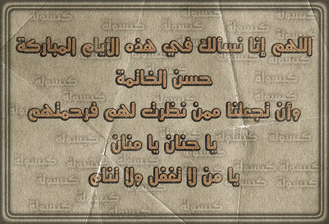 دعاء رؤية هلال رمضان اللهم أهله علينا باليمن والإيمان