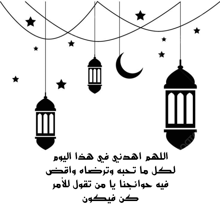 نص دعاء اليوم السابع عشر من رمضان المنتشر بين الناس