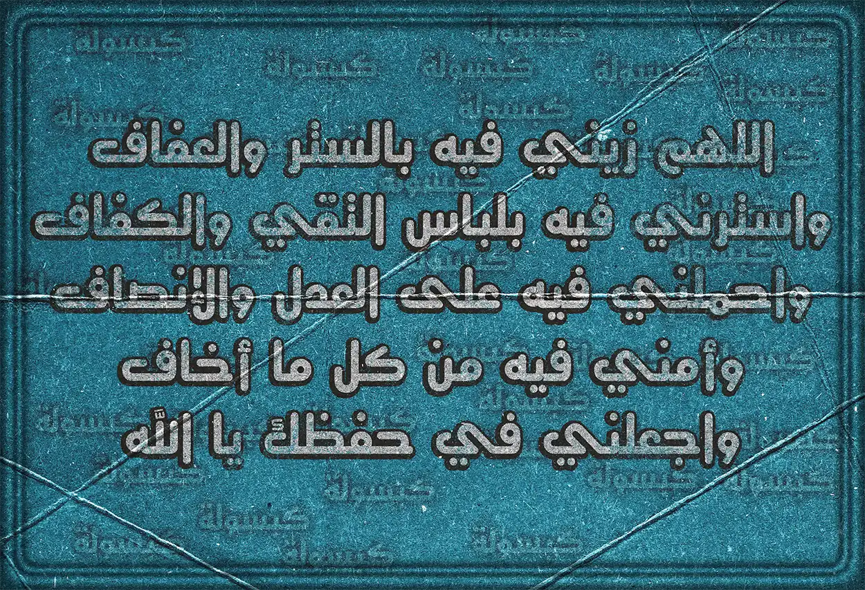 فضل الدعاء والتقرب إلى الله في رمضان