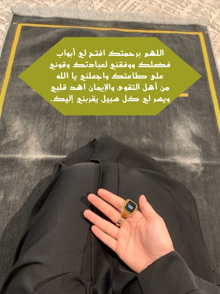 أدعية دينية لتفريج الهم والحزن وطلب المغفرة