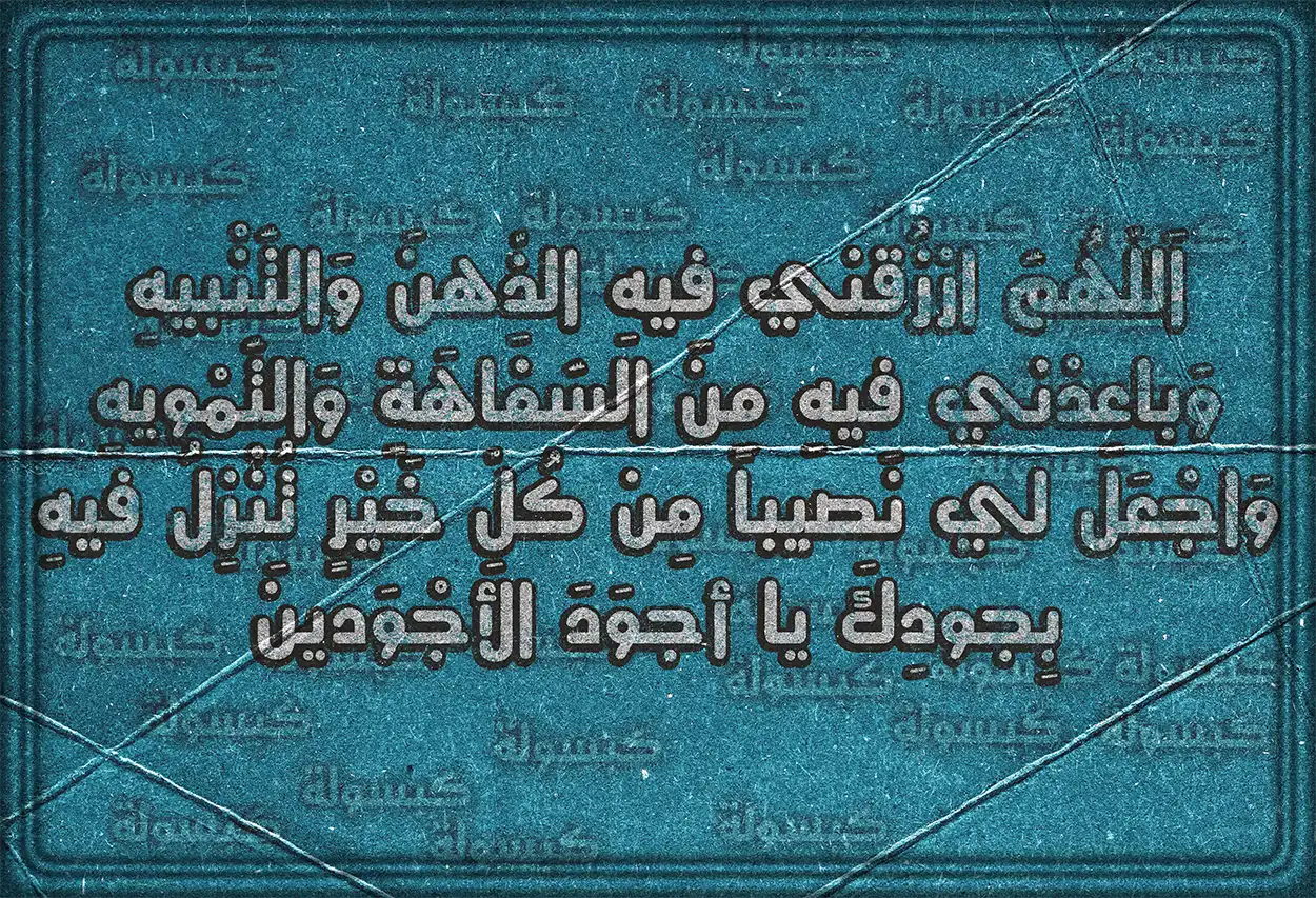 الضوابط الشرعية لعقد نية الصيام في رمضان