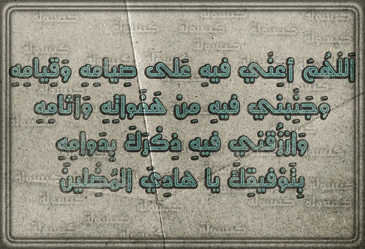 أهمية النية في صحة عبادة الصيام