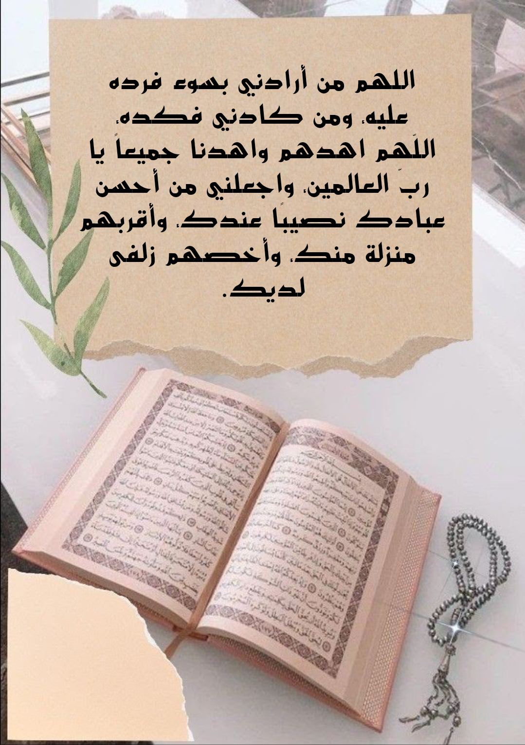 الشيخ مشاري راشد العفاسي، منشد وقارئ قرآن كريم من الكويت