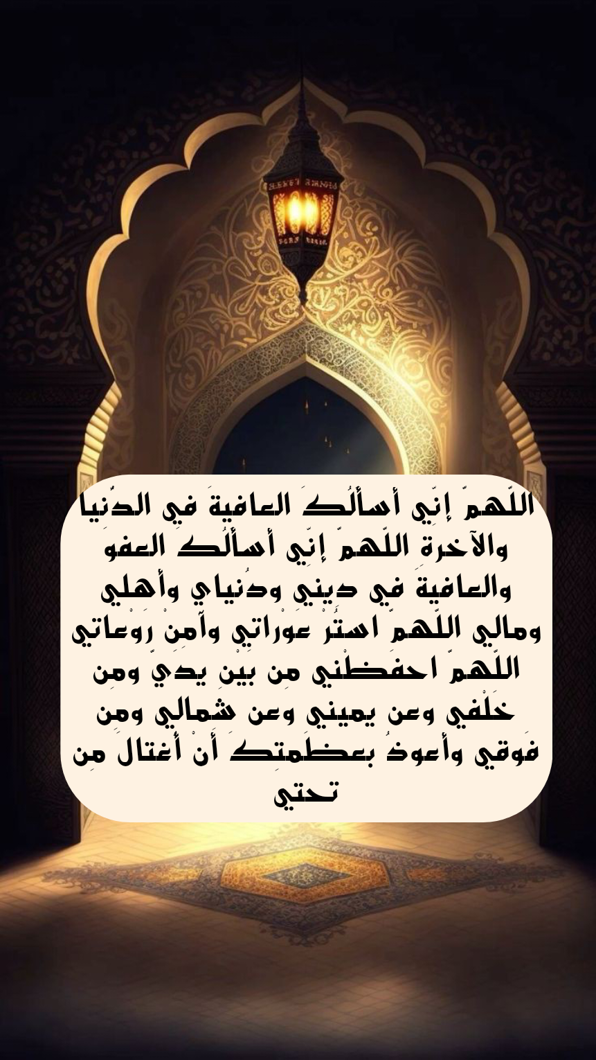 فضل الدعاء في صلاة الوتر بعد العشاء