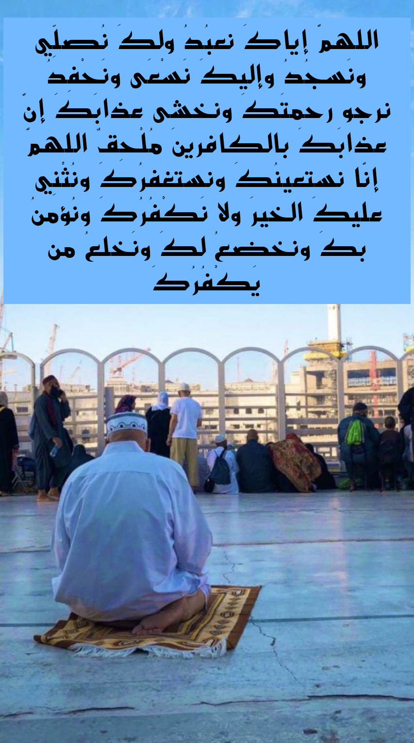 أدعية وأذكار مأثورة بعد صلاة العشاء