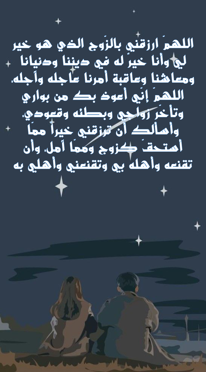 دعاء الأم لابنتها العروس بالبركة والسعادة في زواجها