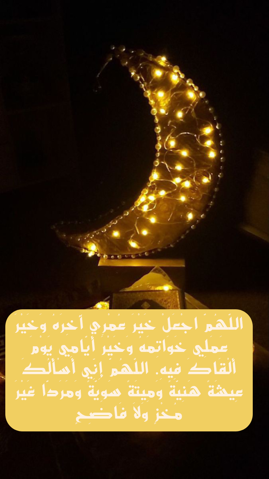 فضل قراءة القرآن وقيام الليل في شهر رمضان