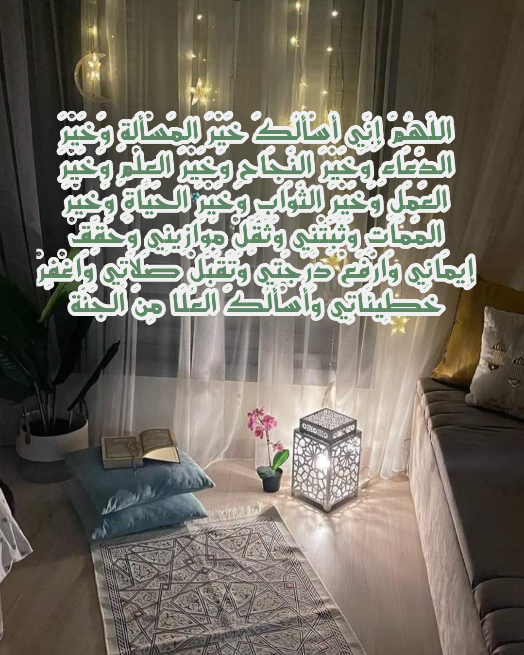 نص الدعاء الشائع لليوم الرابع من رمضان