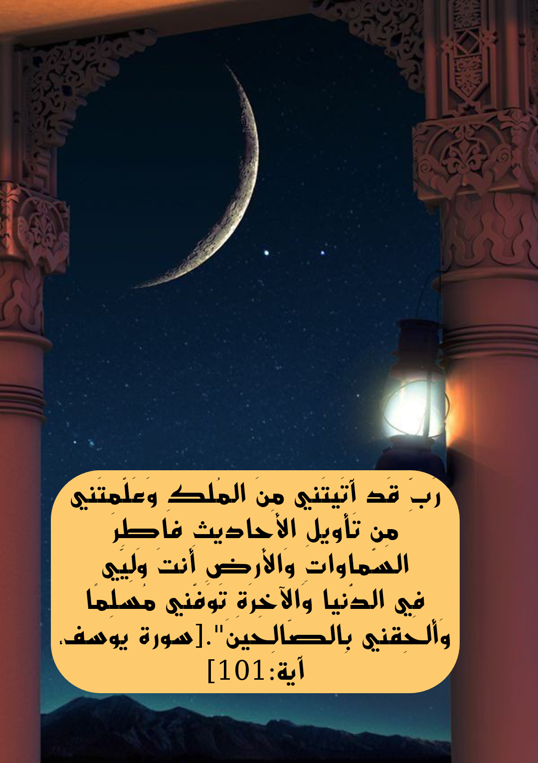 أدعية قيام الليل مكتوبة وموثقة من السنة النبوية