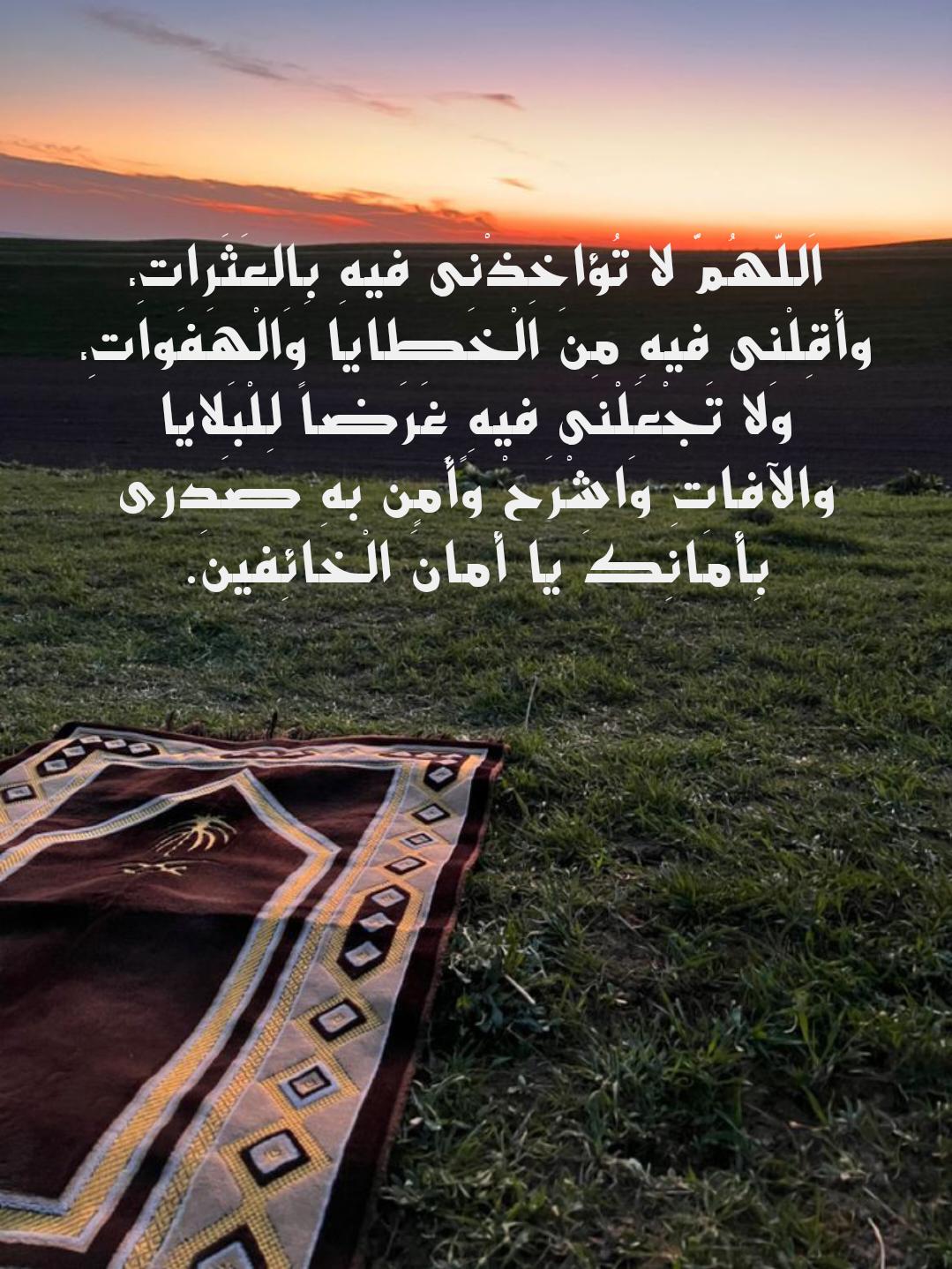 أدعية مأثورة من السنة النبوية لشهر رمضان