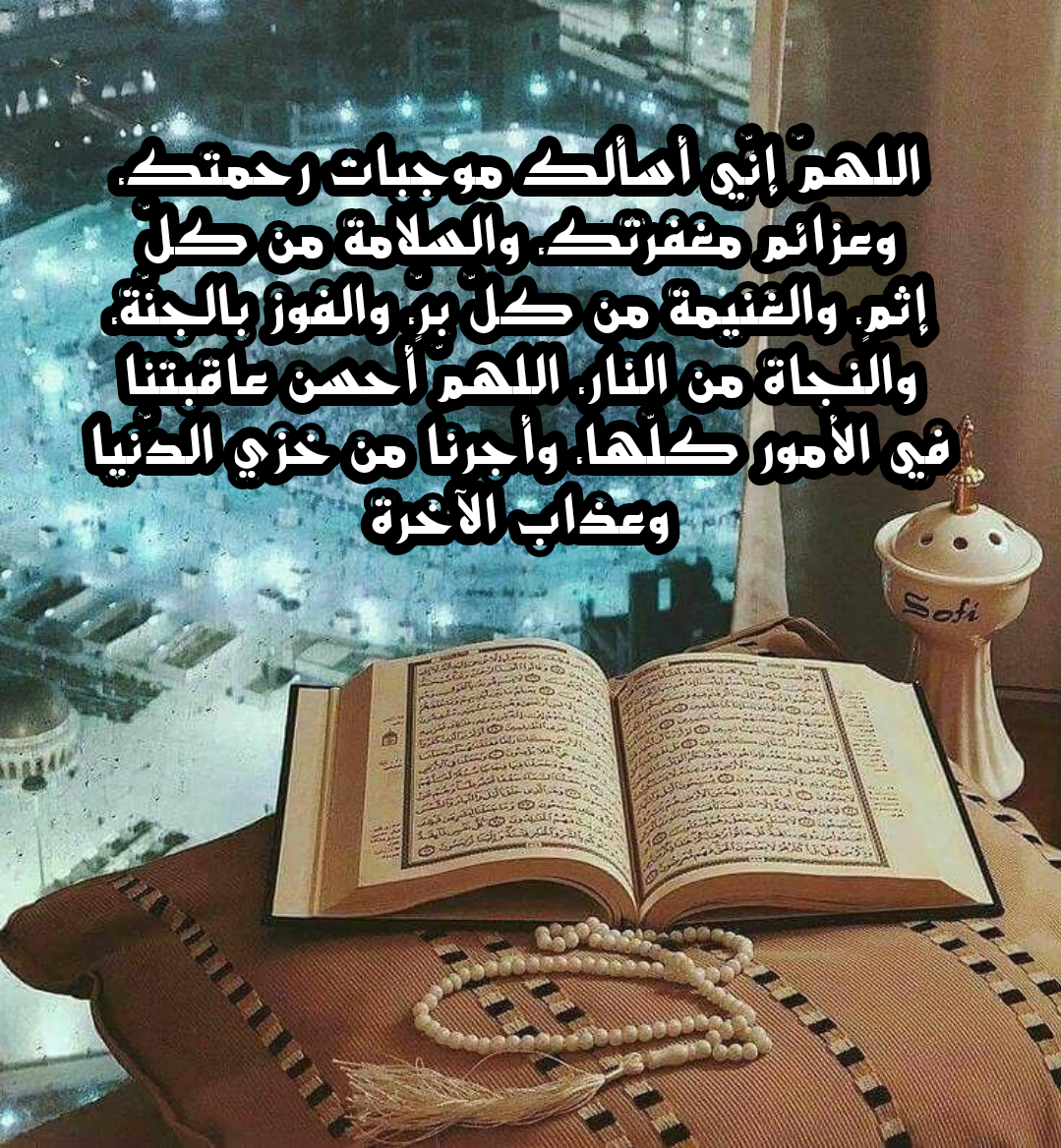 نص دعاء ختم القرآن الكريم مع زخارف إسلامية ذهبية