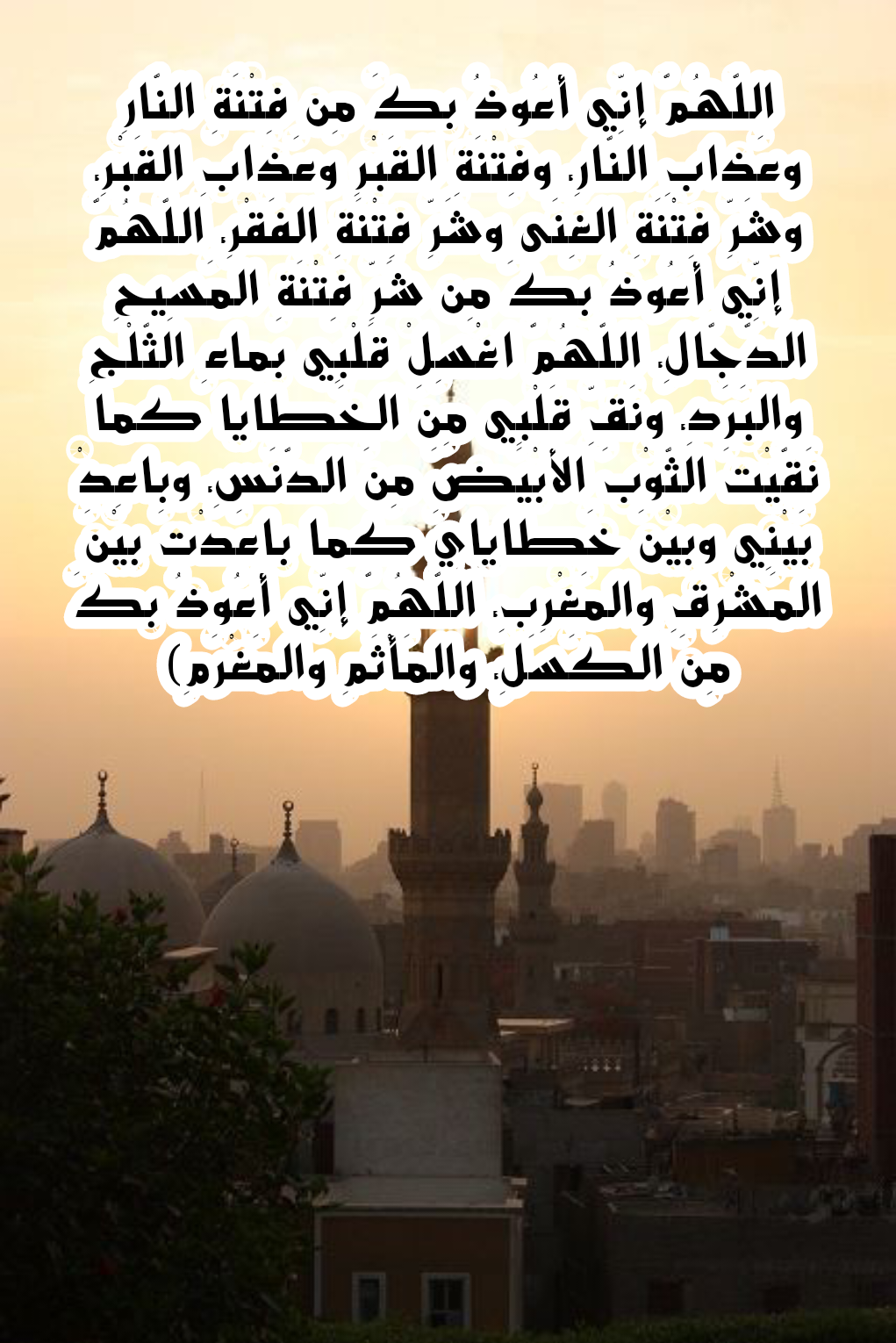 فضل الدعاء بعد الصلاة المكتوبة وأهميته في حياة المسلم