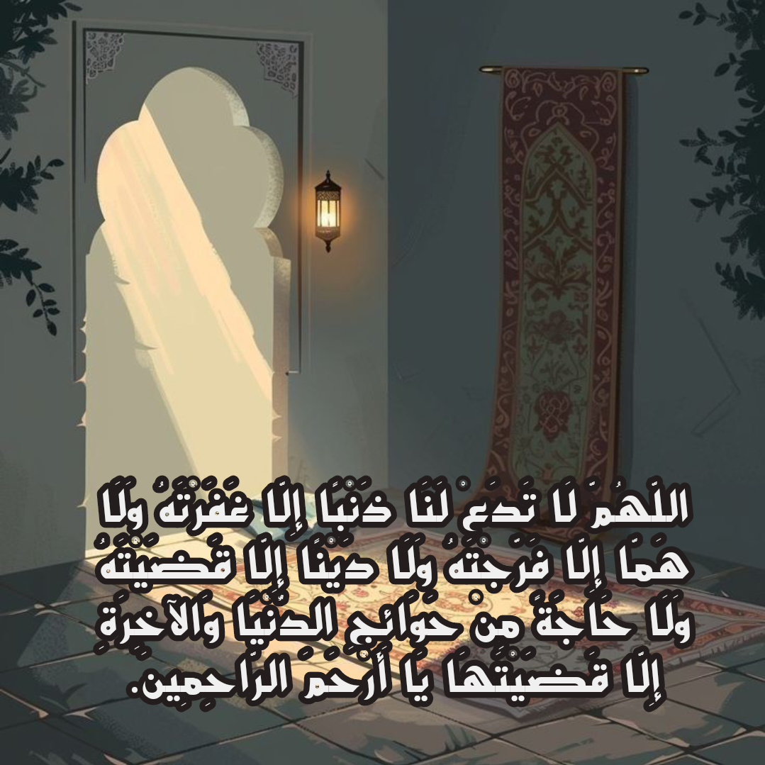 أدعية مختارة لوقت قيام الليل