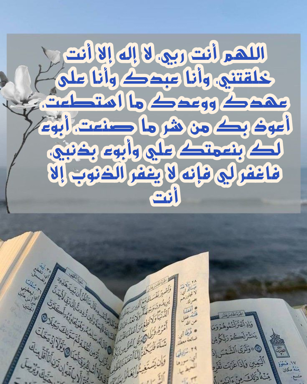 أدعية إسلامية مكتوبة بخط جميل للتقرب إلى الله