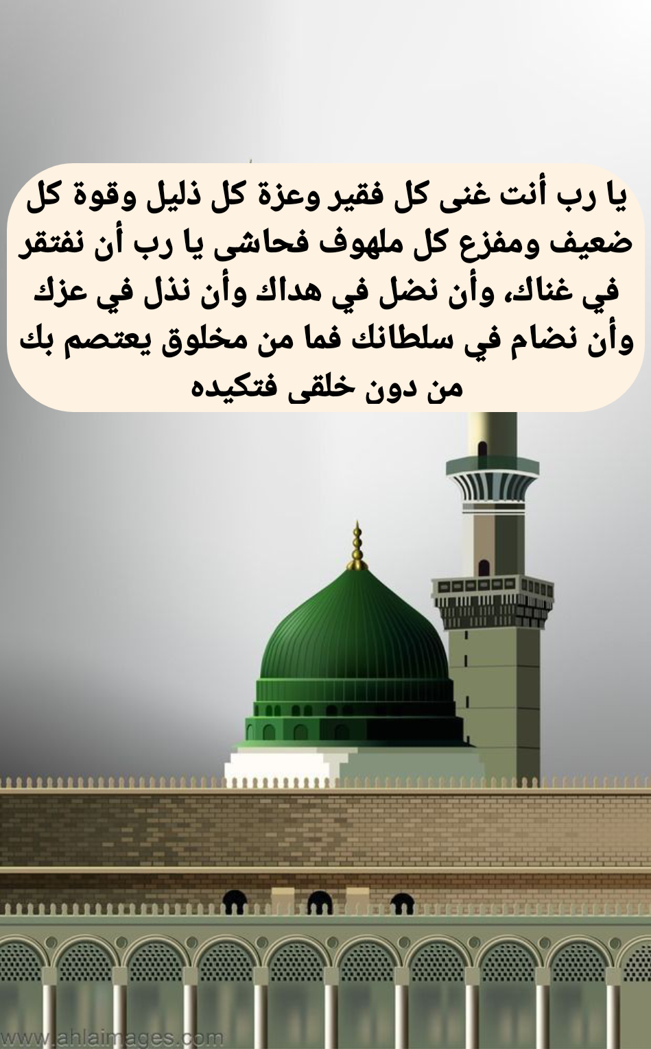 تصميم إسلامي يحتوي على أدعية مكتوبة للمولد النبوي الشريف