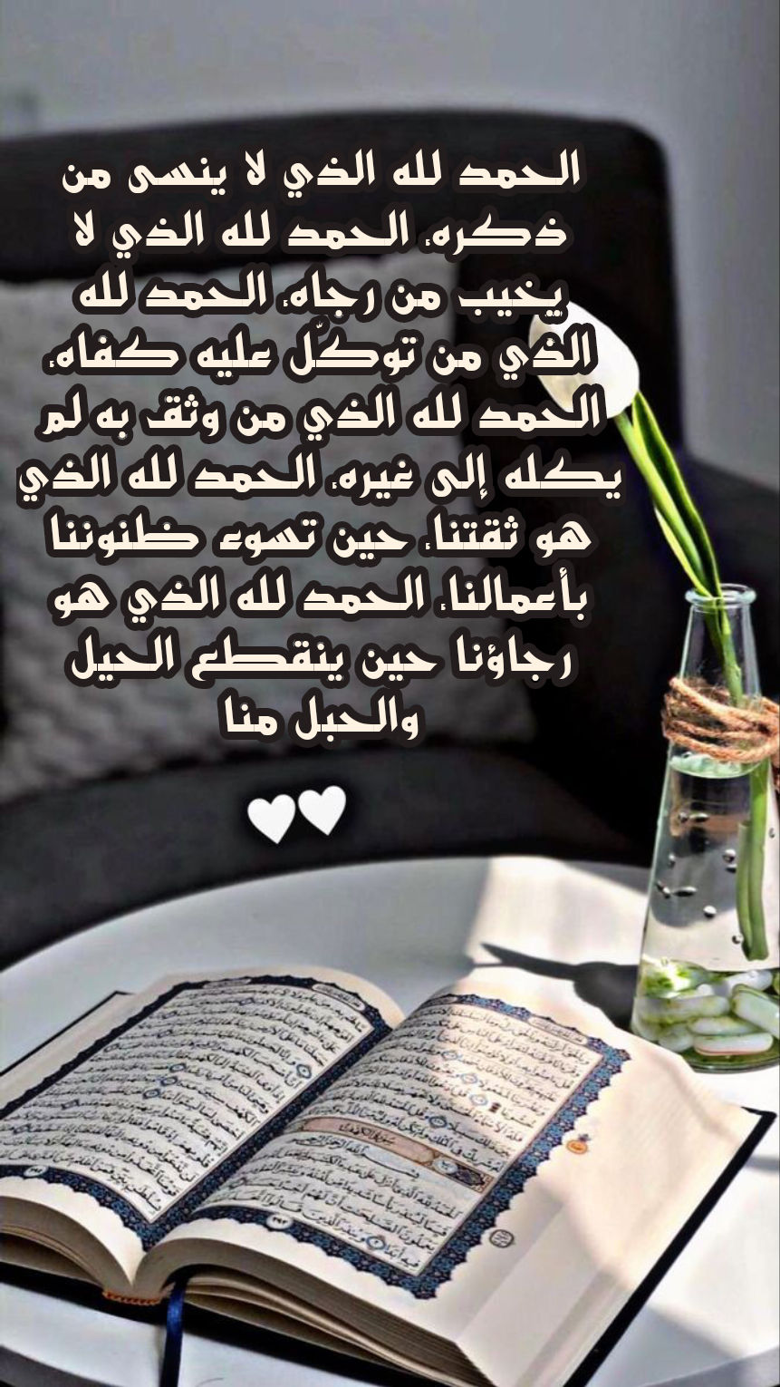 أسباب زيادة الرزق والبركة في الحياة كما ورد في القرآن والسنة