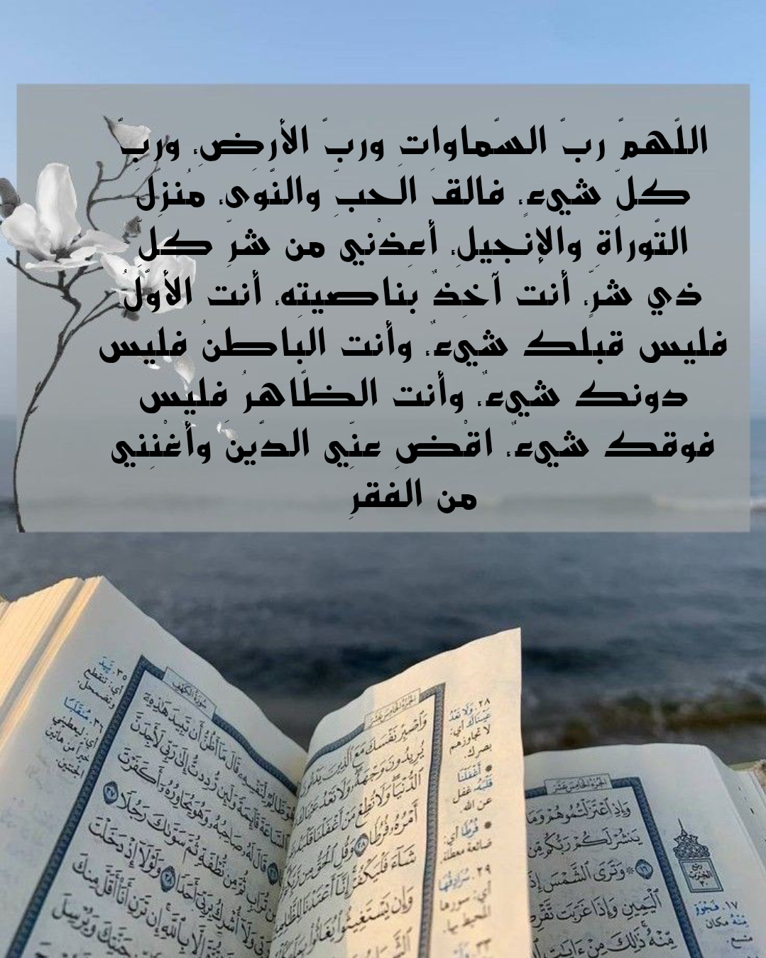 نص دعاء يا رزاق يا ذا القوة المتين ارزقني مكتوب لطلب الرزق