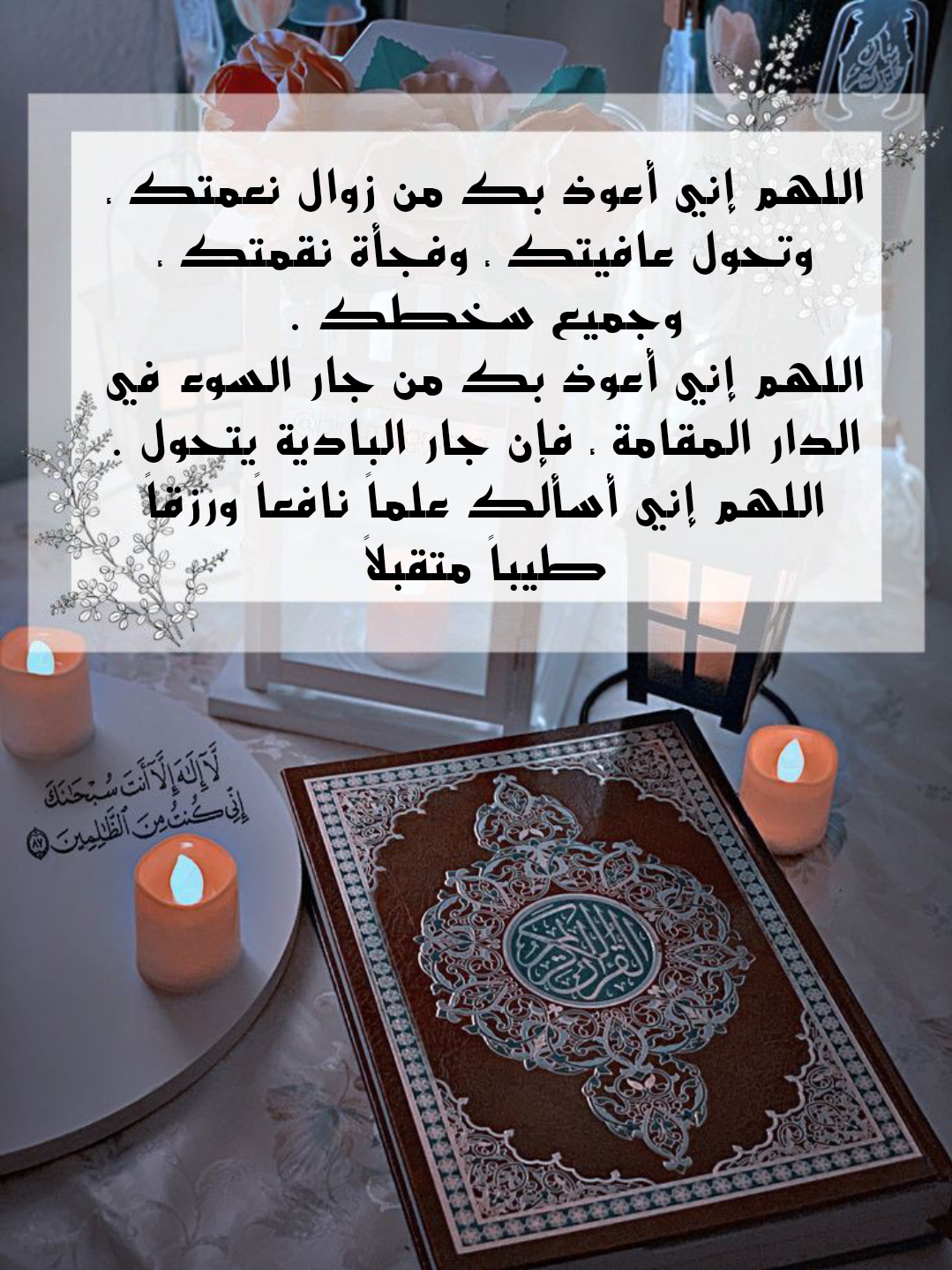 أدعية ليلة القدر لنيل العفو والمغفرة مكتوبة