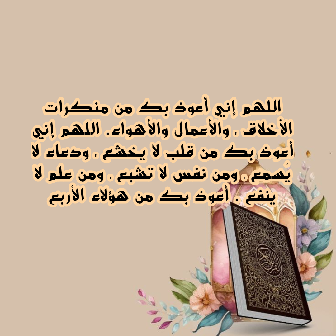 تصميم إسلامي لدعاء ليلة القدر: اللهم إنك عفو تحب العفو فاعف عنا