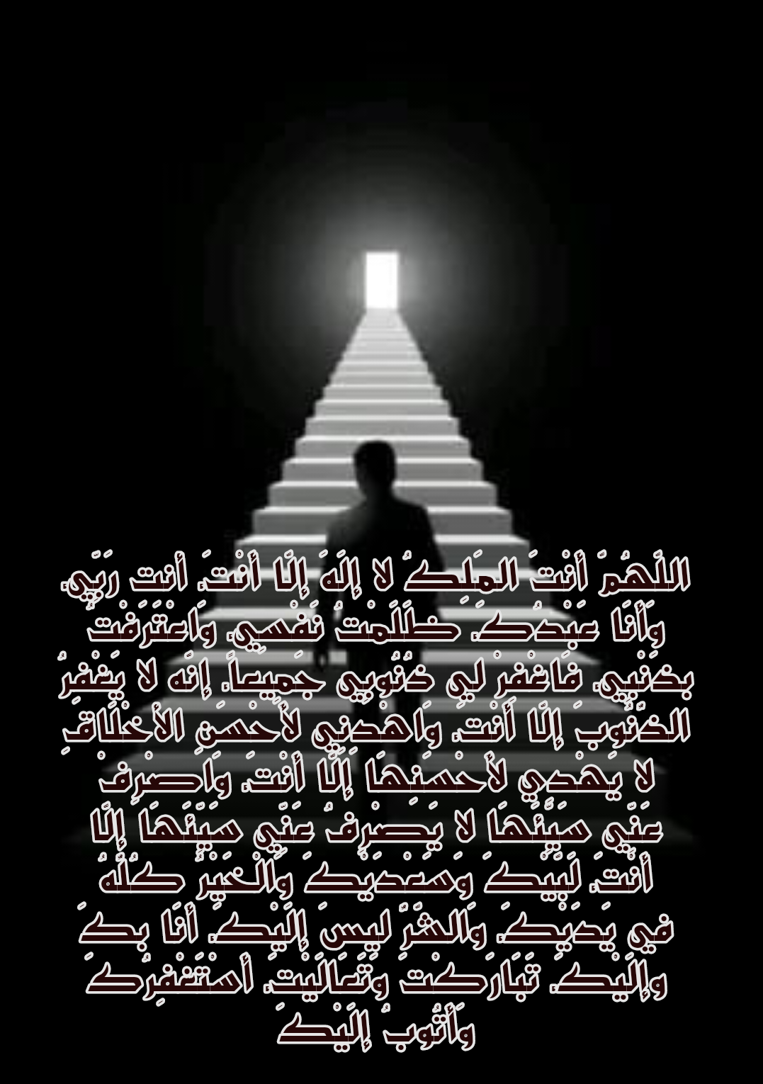 أدعية مكتوبة لطلب الهداية والثبات على الدين