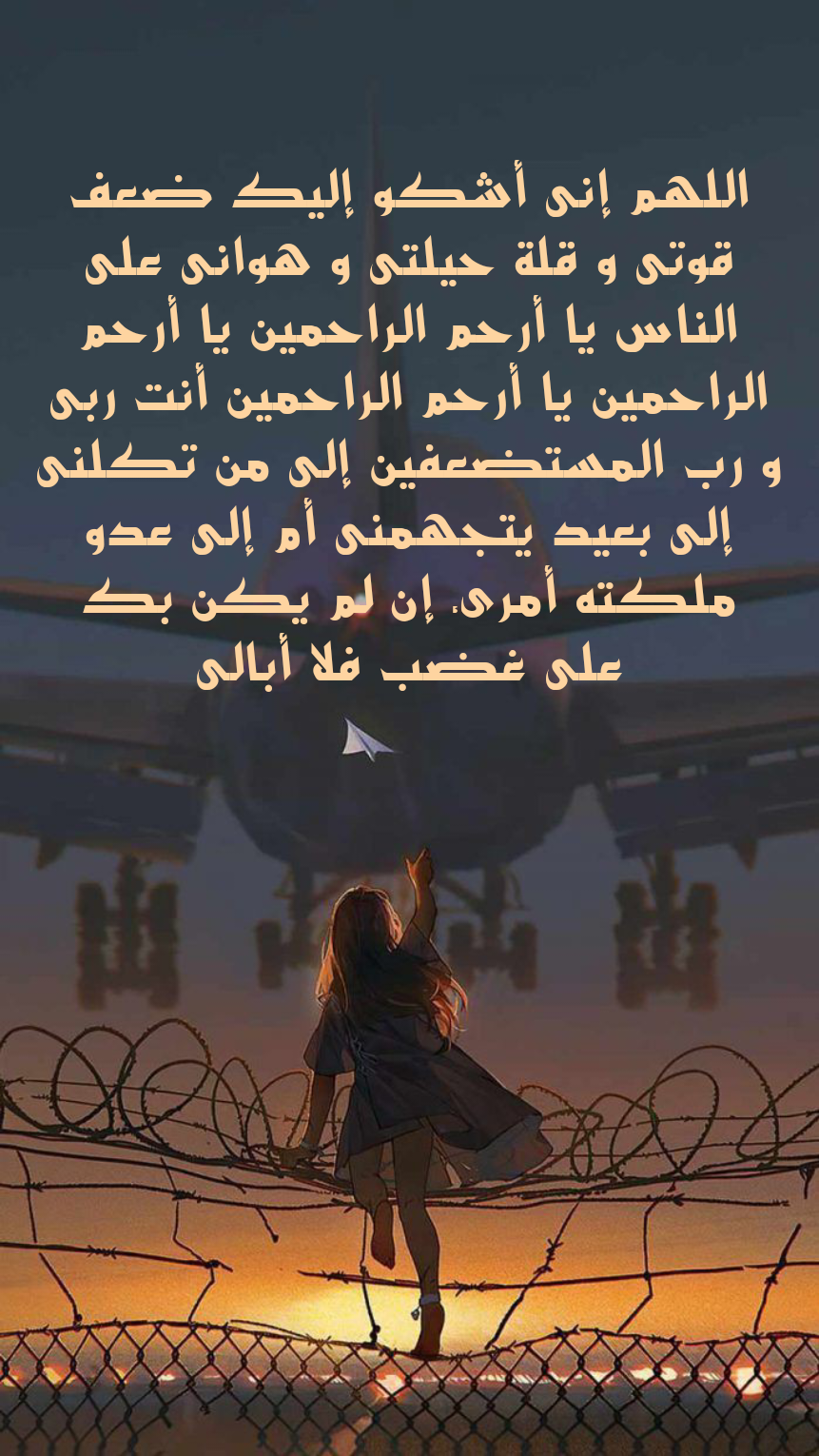 نص دعاء السفر الصحيح اللهم أنت الصاحب في السفر مكتوب بالتشكيل