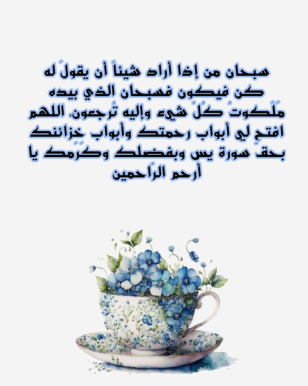 فضل سورة الفتح ومكانتها في القرآن الكريم