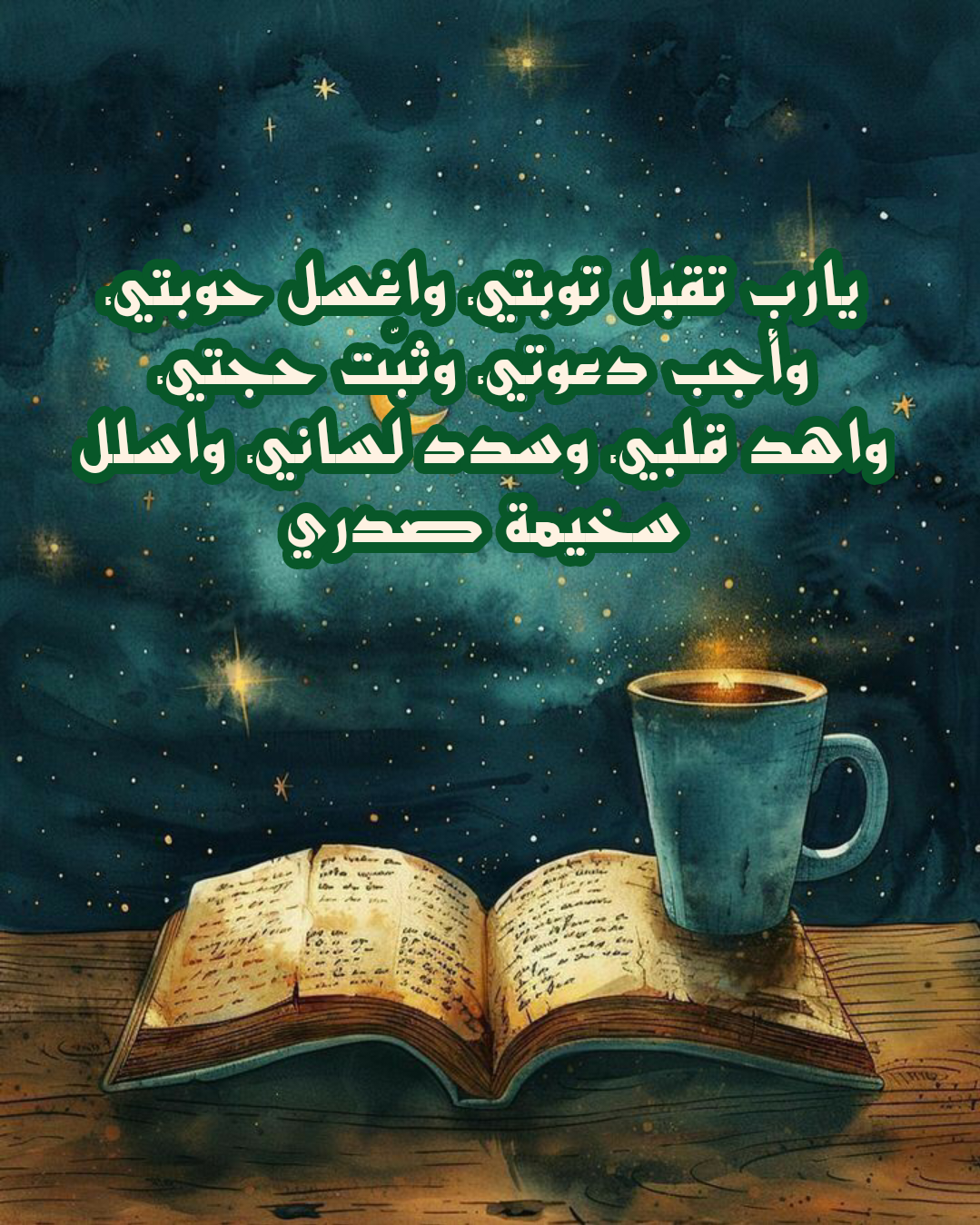 دعاء اللهم بلغنا رمضان مكتوب على خلفية مزخرفة باللون الأزرق