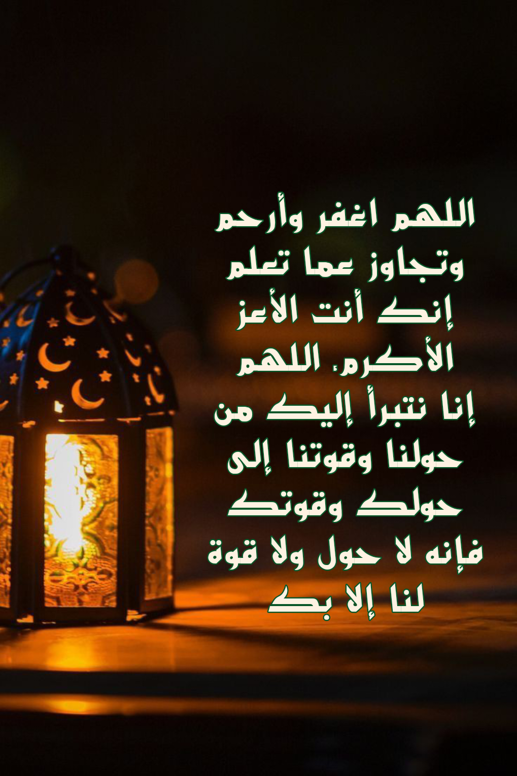 أدعية شهر رجب مكتوبة بخط جميل على خلفية إسلامية