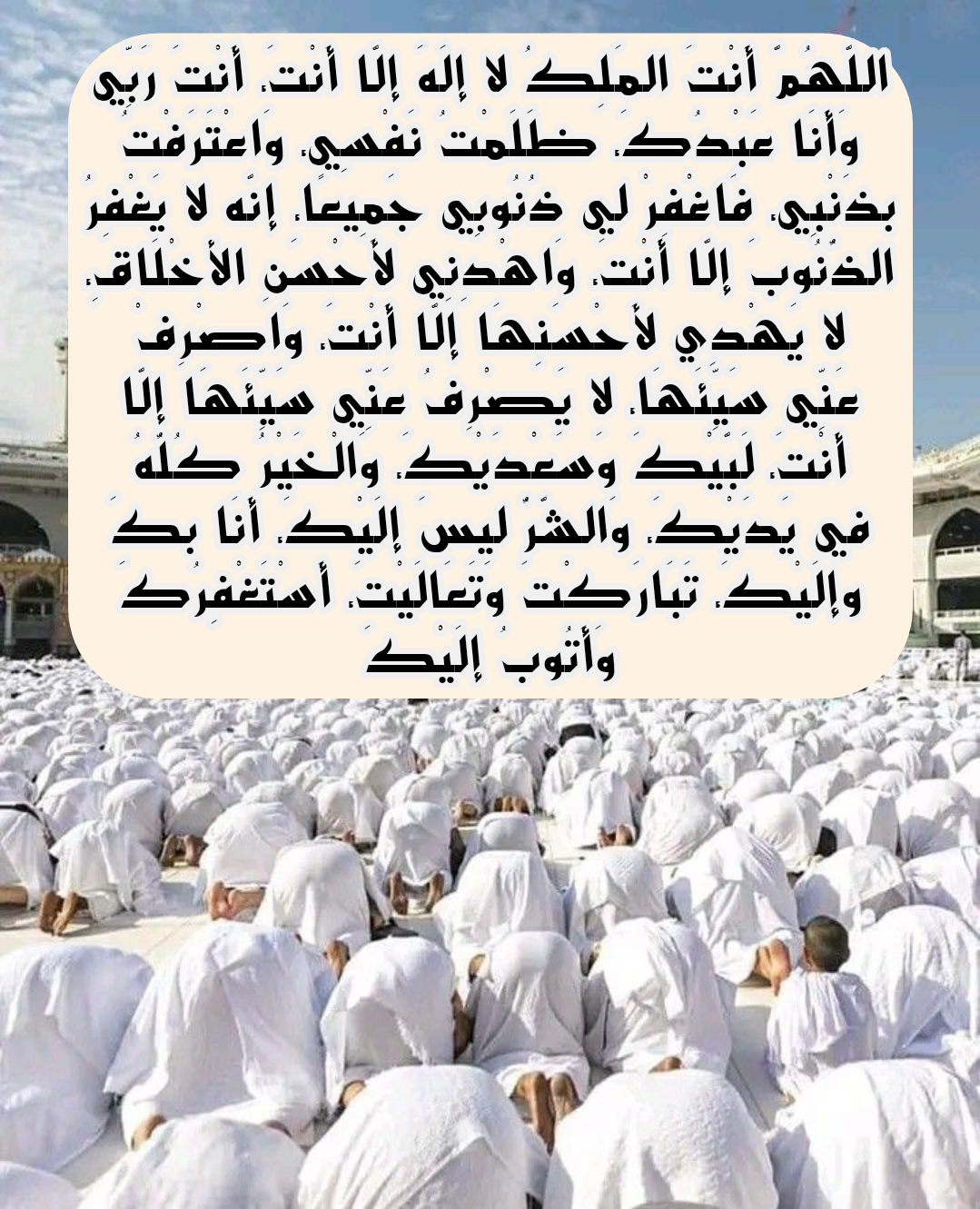 أدعية وأعمال يوم التروية للحاج وغير الحاج