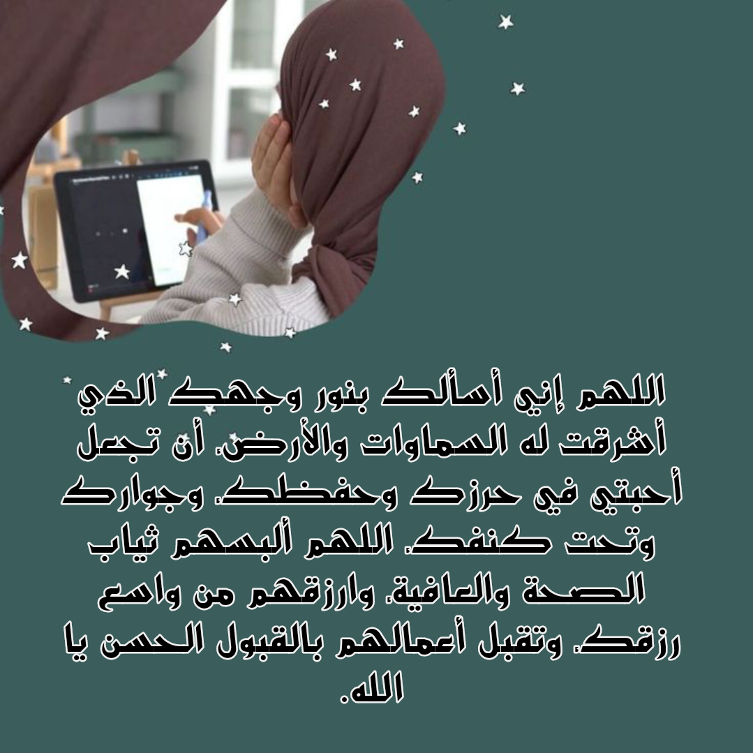 أوقات استجابة الدعاء كما ورد في السنة النبوية