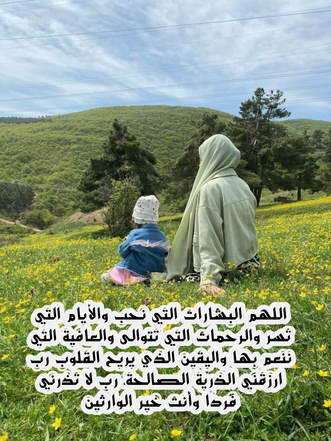 فضل الدعاء بالذرية الصالحة في الأوقات المباركة