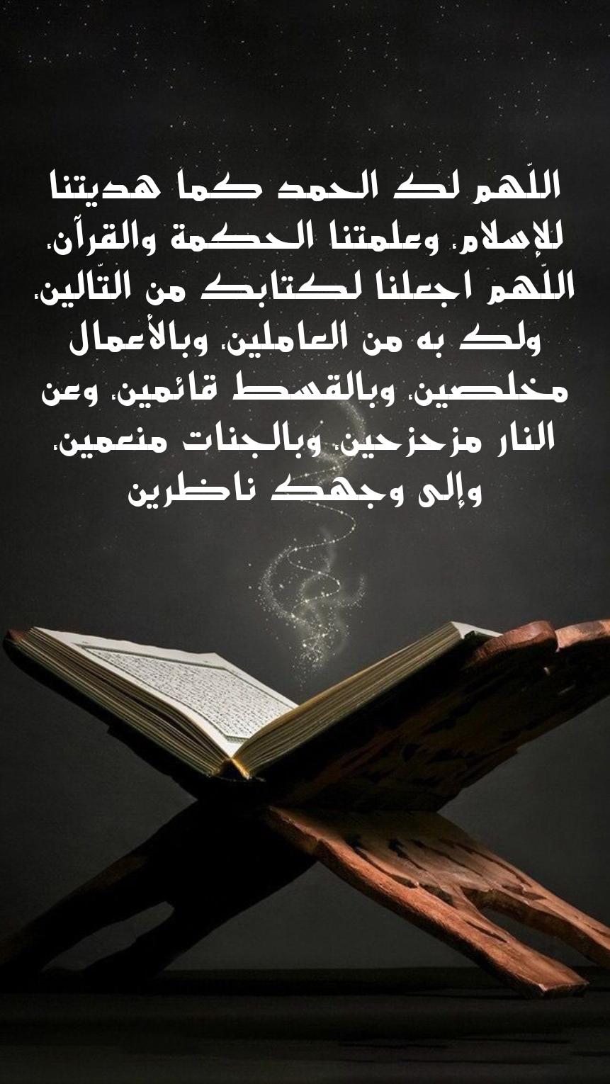 أمثلة على أدعية عامة للحبيب أو الخطيب في ليلة القدر